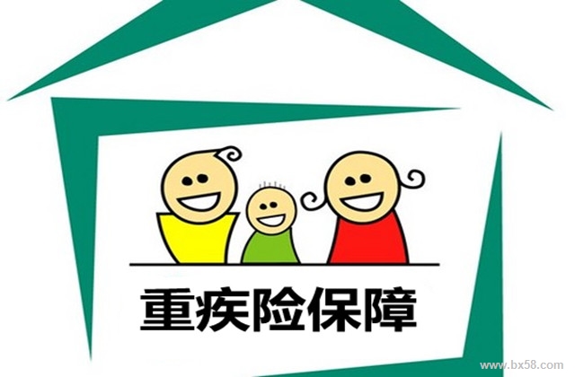 重疾保险图片001.jpg